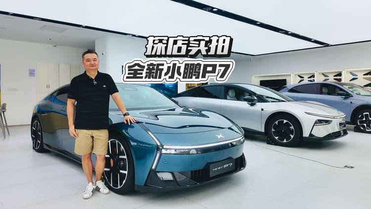 不到22万就能拿下的全新小鹏P7，一不小心要成爆款