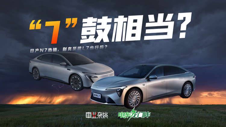 别克至境L7主打高端，本月将亮相，能复制东风日产N7的成功吗？
