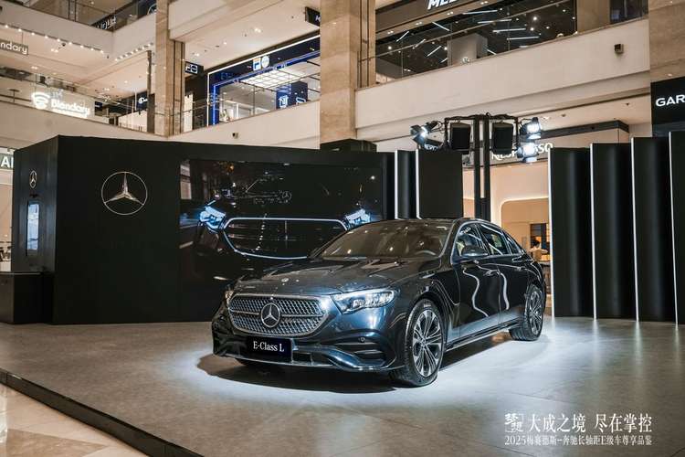 大成之境，尽在掌控—2025梅赛德斯-奔驰长轴距E级车尊享品鉴活动圆满收官