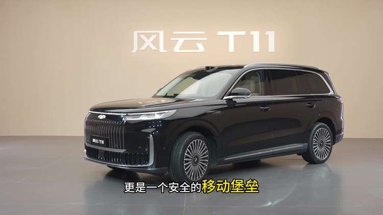 盲订爆单！风云T11未上市先爆火，揭秘其背后的“价值密码”