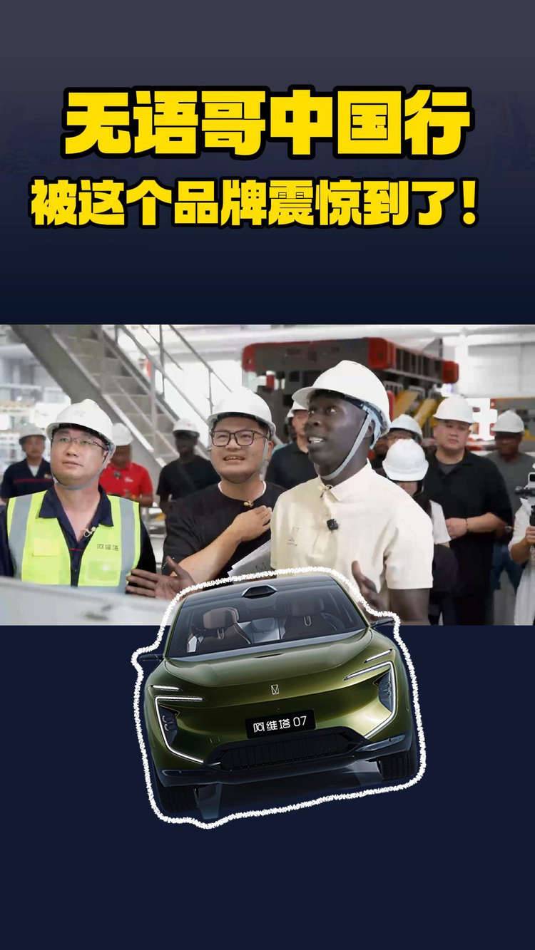 无语哥都看呆了！阿维塔造车技术原来这么硬核？