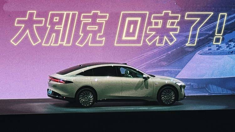 大别克 回来了！ 至境L7全国首秀亮相