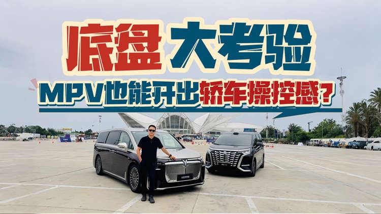 MPV也能开出轿车操控感？2026款岚图梦想家魔毯悬架+后轮转向实测