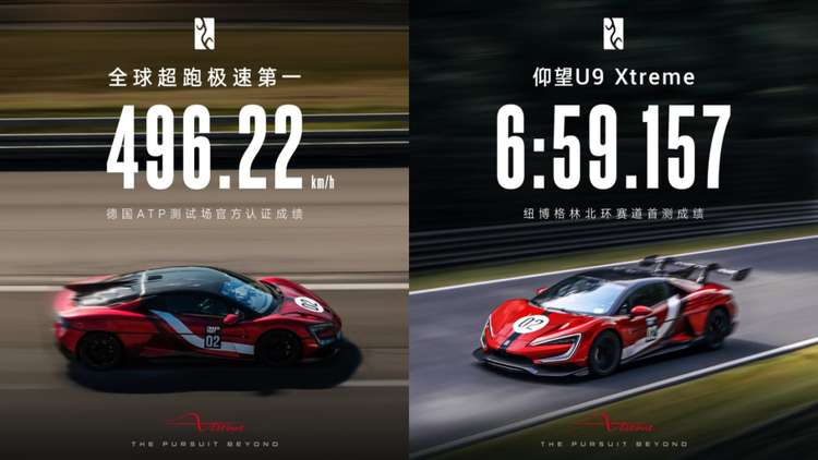 仰望U9Xtreme全球限量30台，极速突破496.22 km/h刷新全球纪录