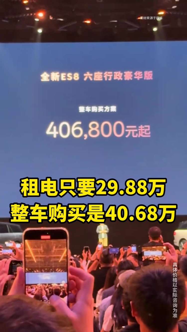 租电29.88万的蔚来ES8到底能不能买？听听我的真心话