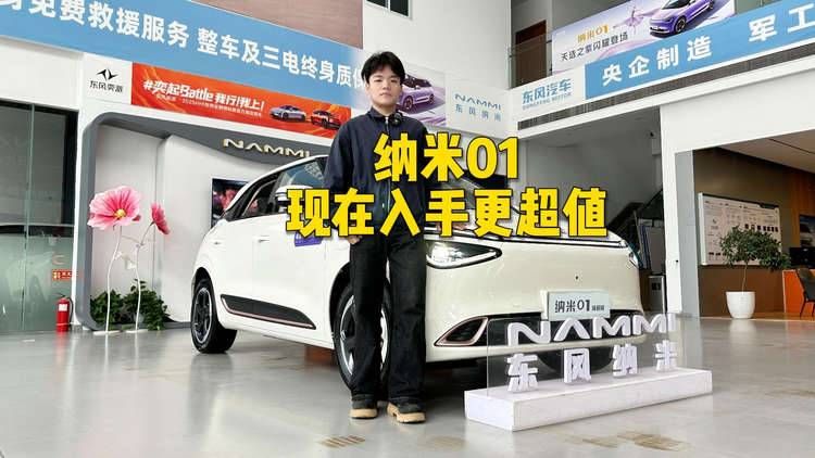 缤纷车色0元享,纳米01现在入手更超值