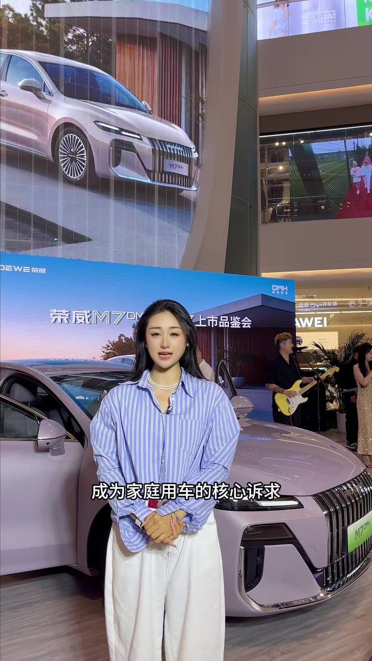 荣威M7 DMH限时美好价8.58万元起享新能源时代家轿王！