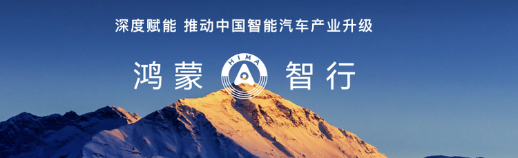 鸿蒙智行秋季上新，问界M9推银境紫新色，全新问界M7、尚界H5正式上市