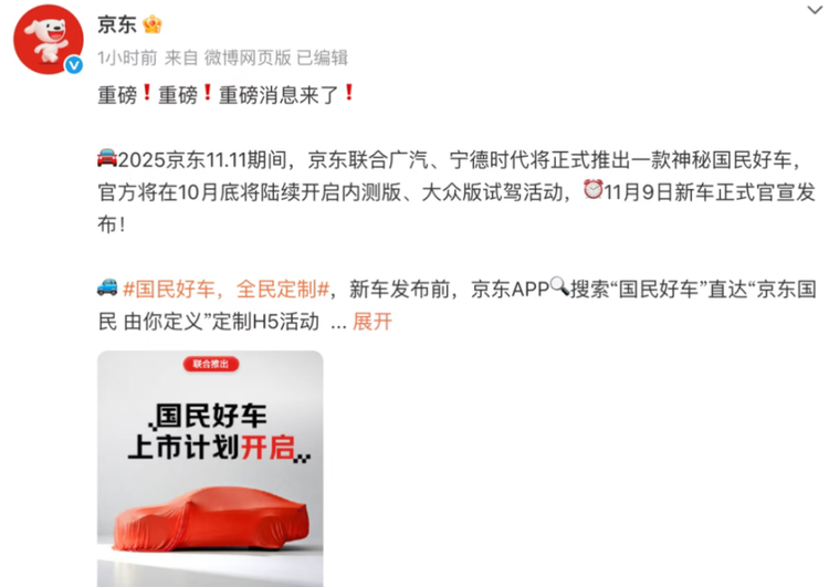 京东造车！刘强东有新玩法？