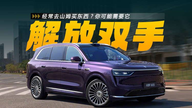 经常去山姆买东西？你可能需要它