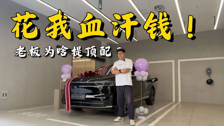 为了醋包一盘饺子！花我血汗钱提顶配M7，老板图啥？