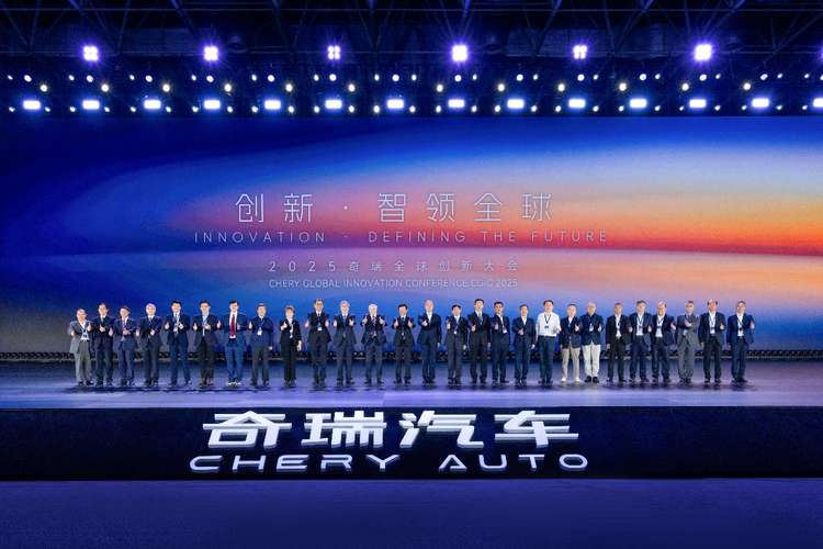 用中国创新力量推动全球技术进步，2025奇瑞全球创新大会开幕！