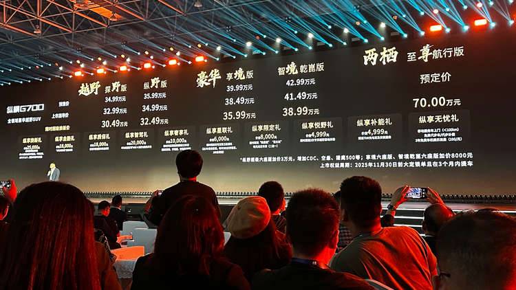顶配带华为智驾，还能当船开！捷途纵横如何把越野车卖到40万