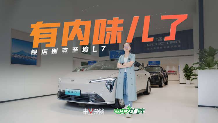 不裝了！里子面子給足，價格還主流，別克至境L7家用這樣選