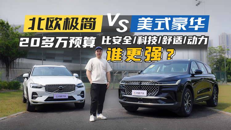 安全有底子，豪華有驚喜，同級對比誰更值？