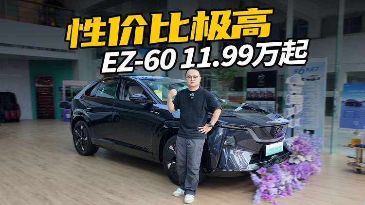 體驗馬自達EZ-60，11萬多的合資新能源，標(biāo)配功能亮花眼