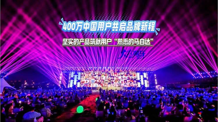 400万中国用户共启品牌新程 坚实的产品筑就用户“熟悉的马自达”