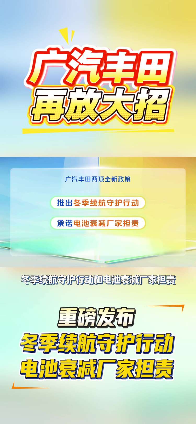 从“双担责”到“三担责”,广汽丰田的用户思维又升级了?