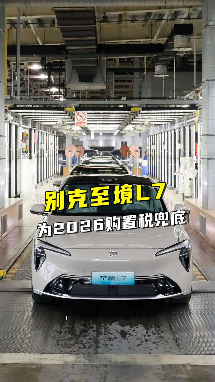 “智行版”订单超七成!别克用实力证明:智驾不是新势力的专利