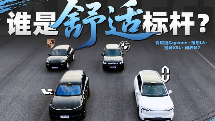 四款热门SUV底盘横评,谁才是真正的“舒适标杆”?