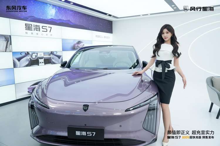 星海S7 800V超快充版正式预售，超充轿跑开回家！