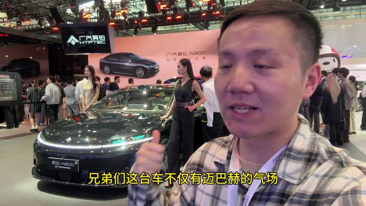 L3级自动驾驶+迈巴赫风，昊铂A800有望改写格局？