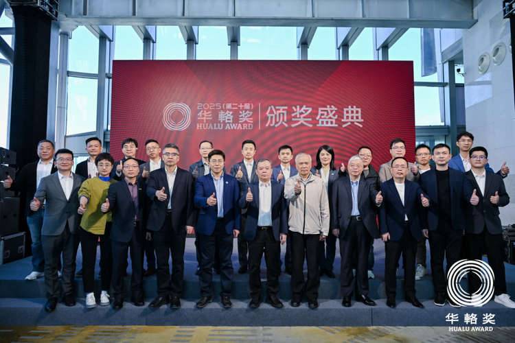 同輅同心20载，2025华輅奖重磅揭晓