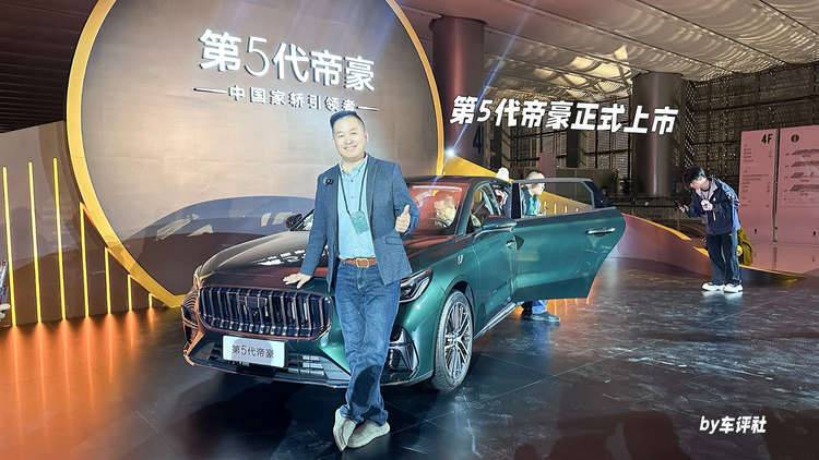 限时6.59万元起，第5代帝豪正式上市，可选装千里浩瀚H3辅助驾驶