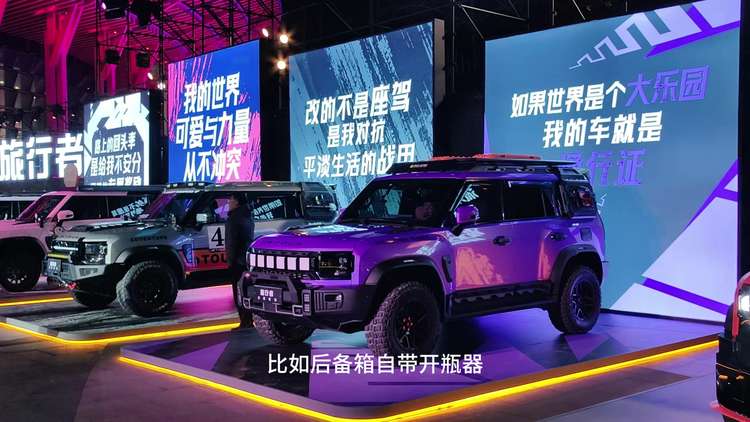 捷途山海T2更名捷途旅行者C-DM