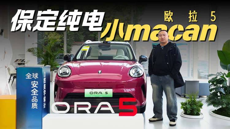 入局15万内纯电SUV红海 欧拉5竞争力能不能打？