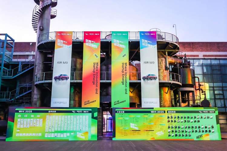 问界M9入选WISE2025年度之王-年度焦点产品，赛力斯智造筑牢“新豪华”根基