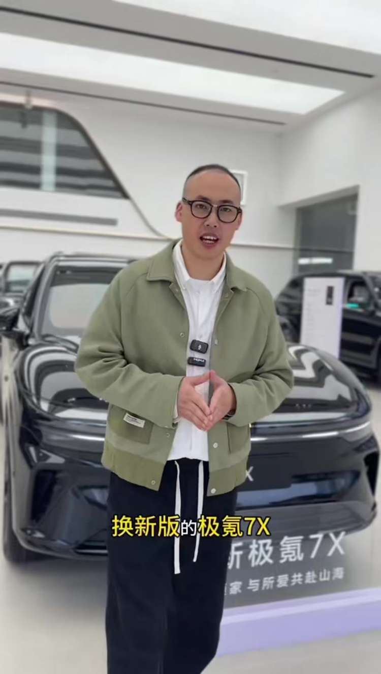 极氪7X焕新上市，为全家而生的爆款SUV