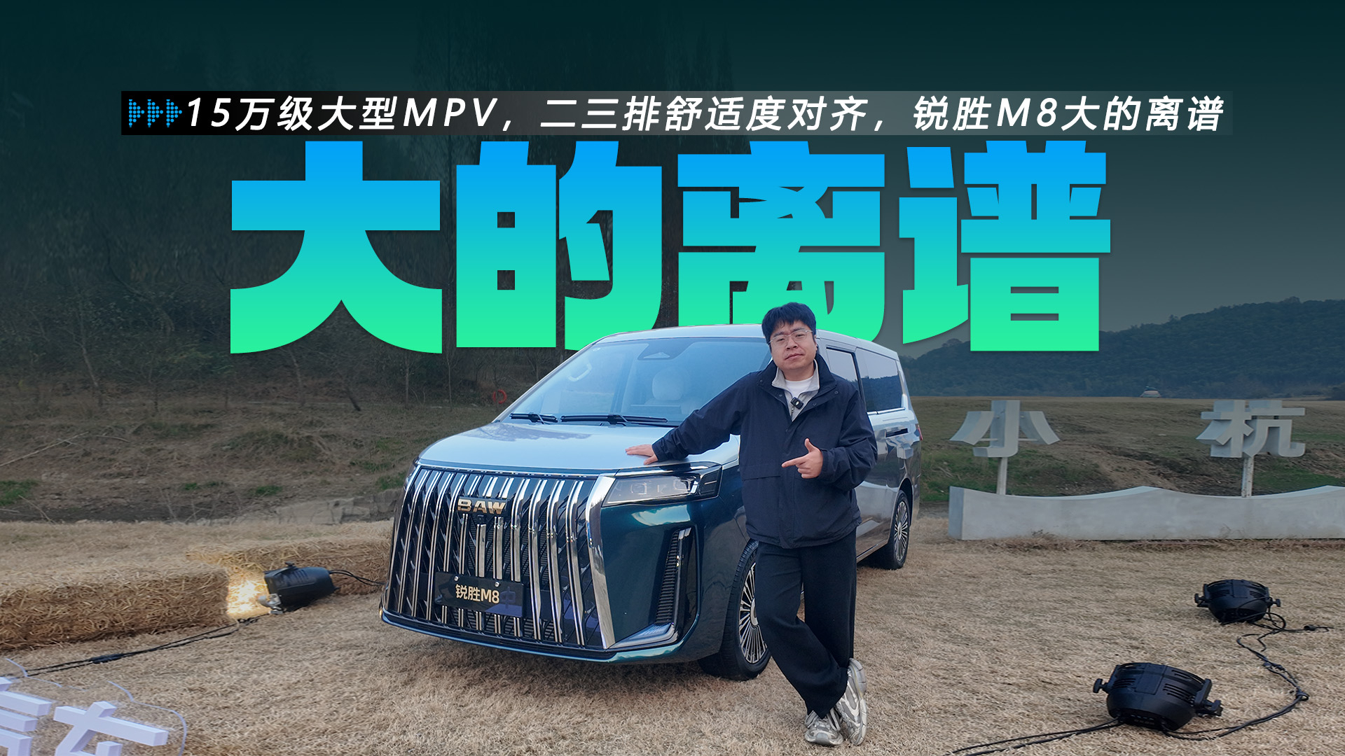 15萬級大型MPV,二三排舒適度對齊,銳勝M8大的離譜