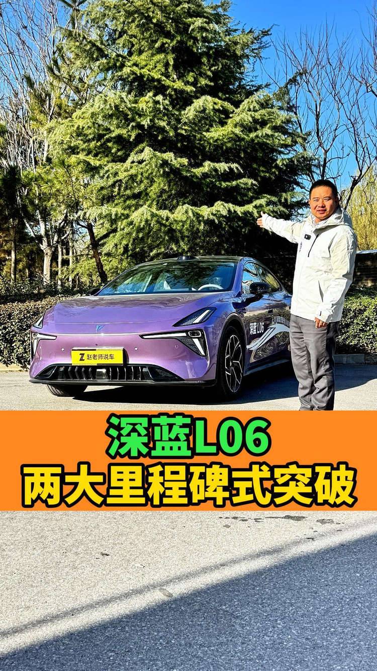 磁流变悬挂+3nm座舱芯片，深蓝L06的两大里程碑式突破！