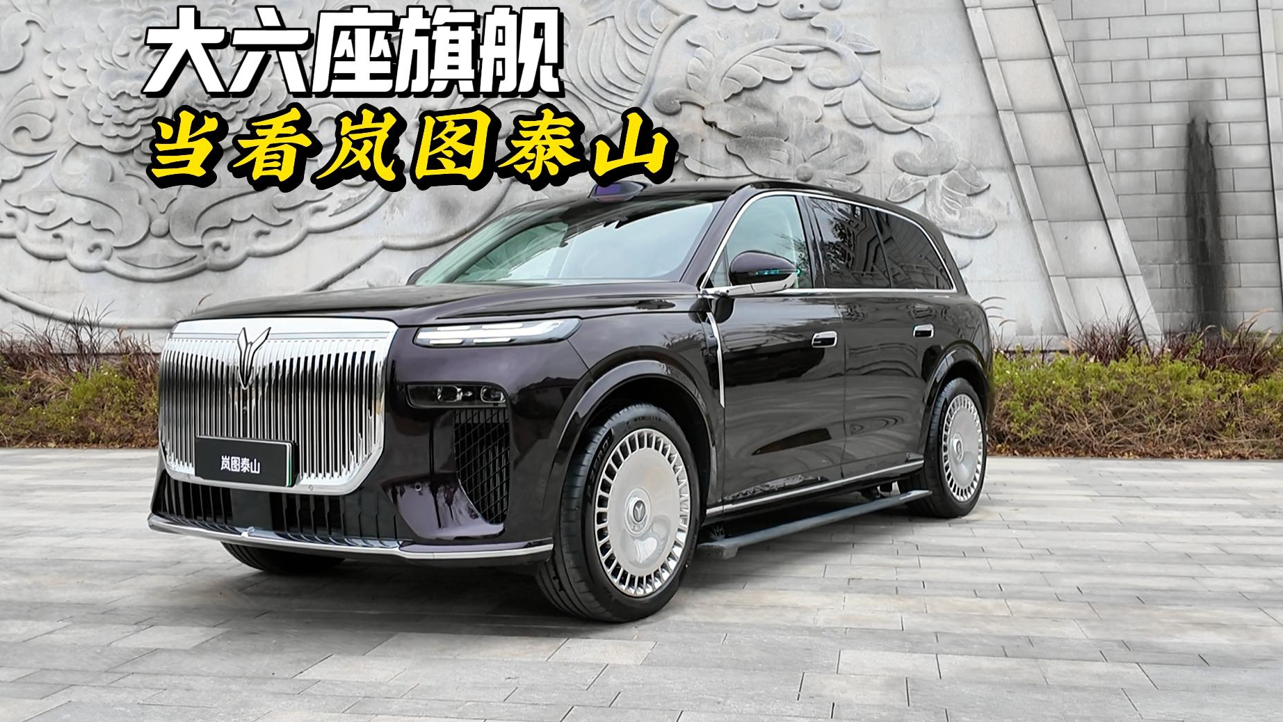 嵐圖泰山五大亮點,商務接待有面,家庭出行舒心