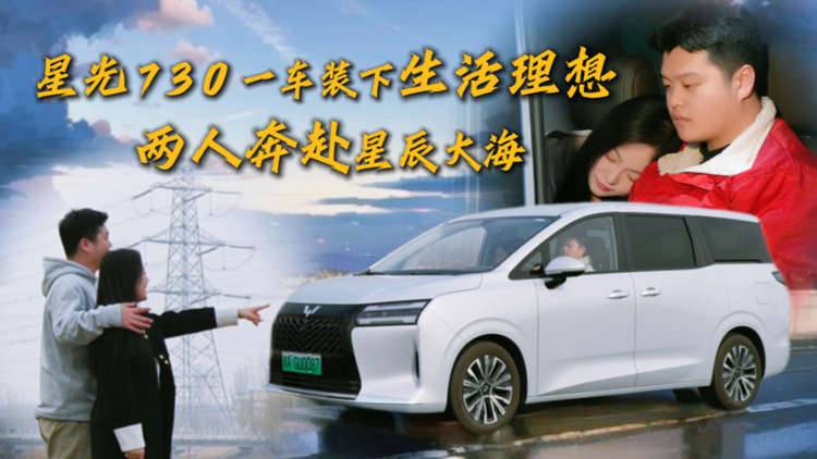 郑州奋斗青年实录：一辆五菱星光730，成了年轻夫妻的最优解