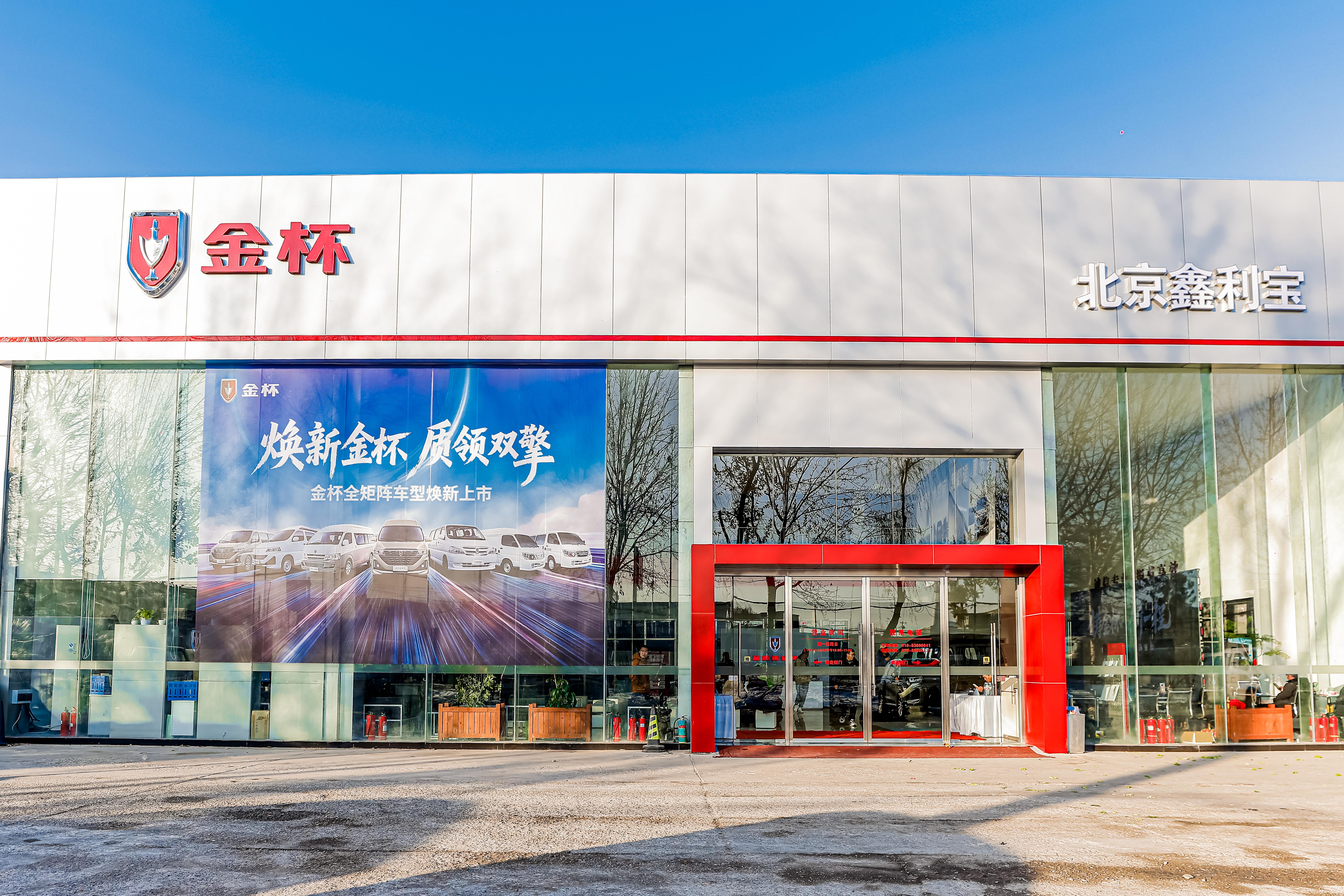 金杯海獅王2026款登陸北京市場 多場景商務出行再樹新標桿