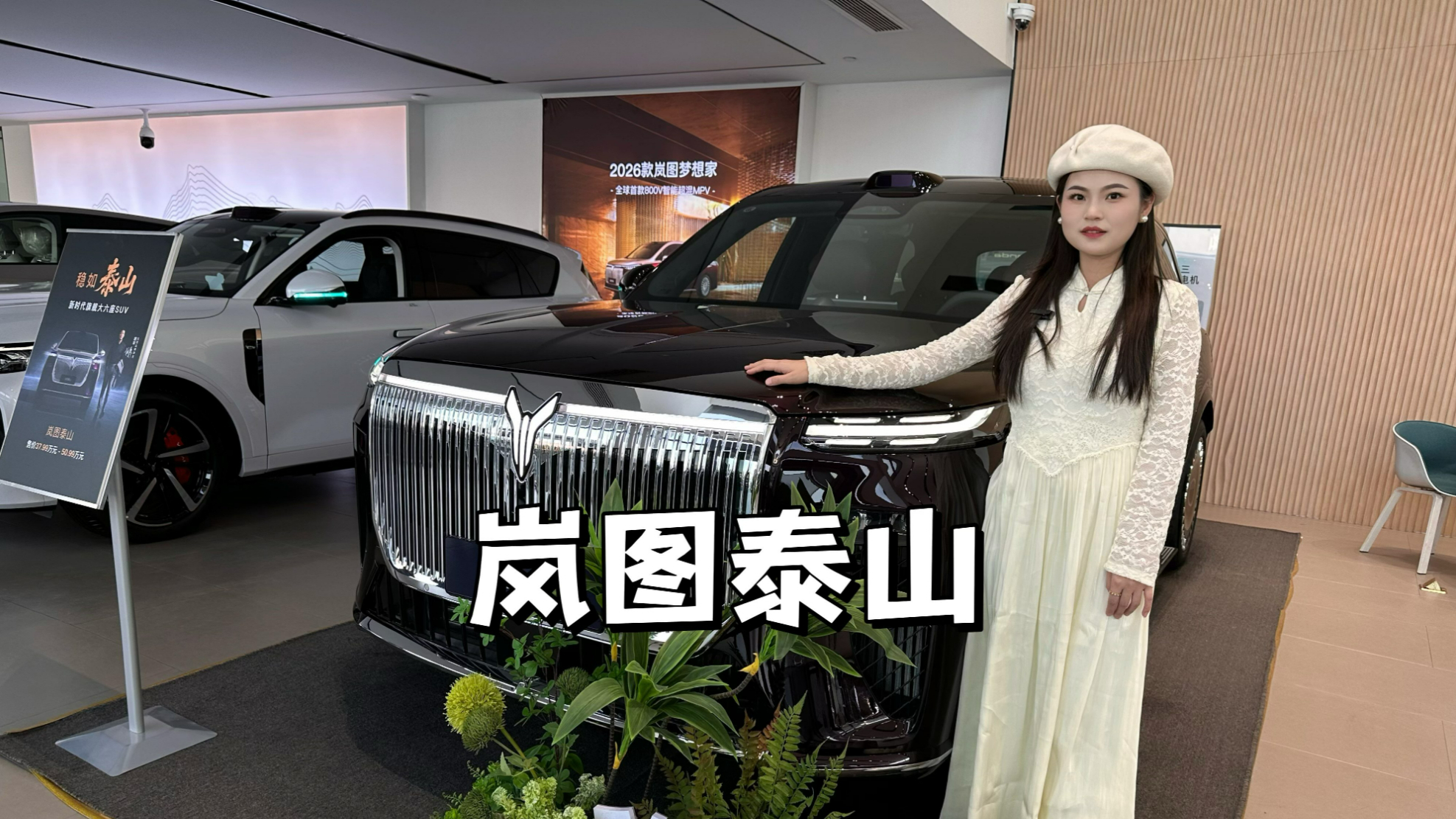 37.99萬起!嵐圖泰山:新時代中堅力量的豪華旗艦座駕