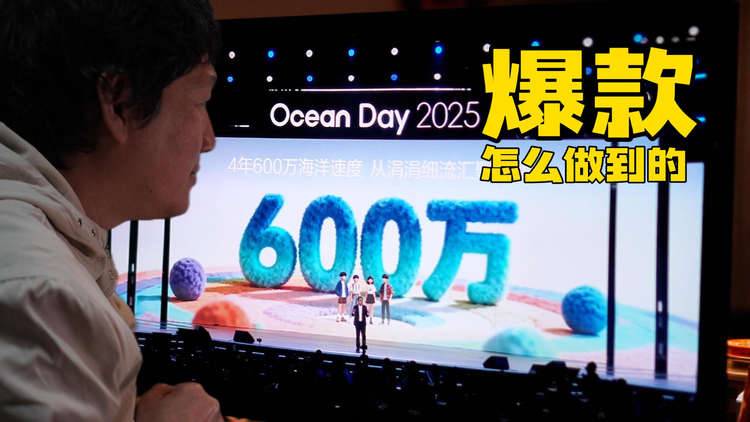 遍大街都是比亚迪海洋网的车 4年卖了超600万辆