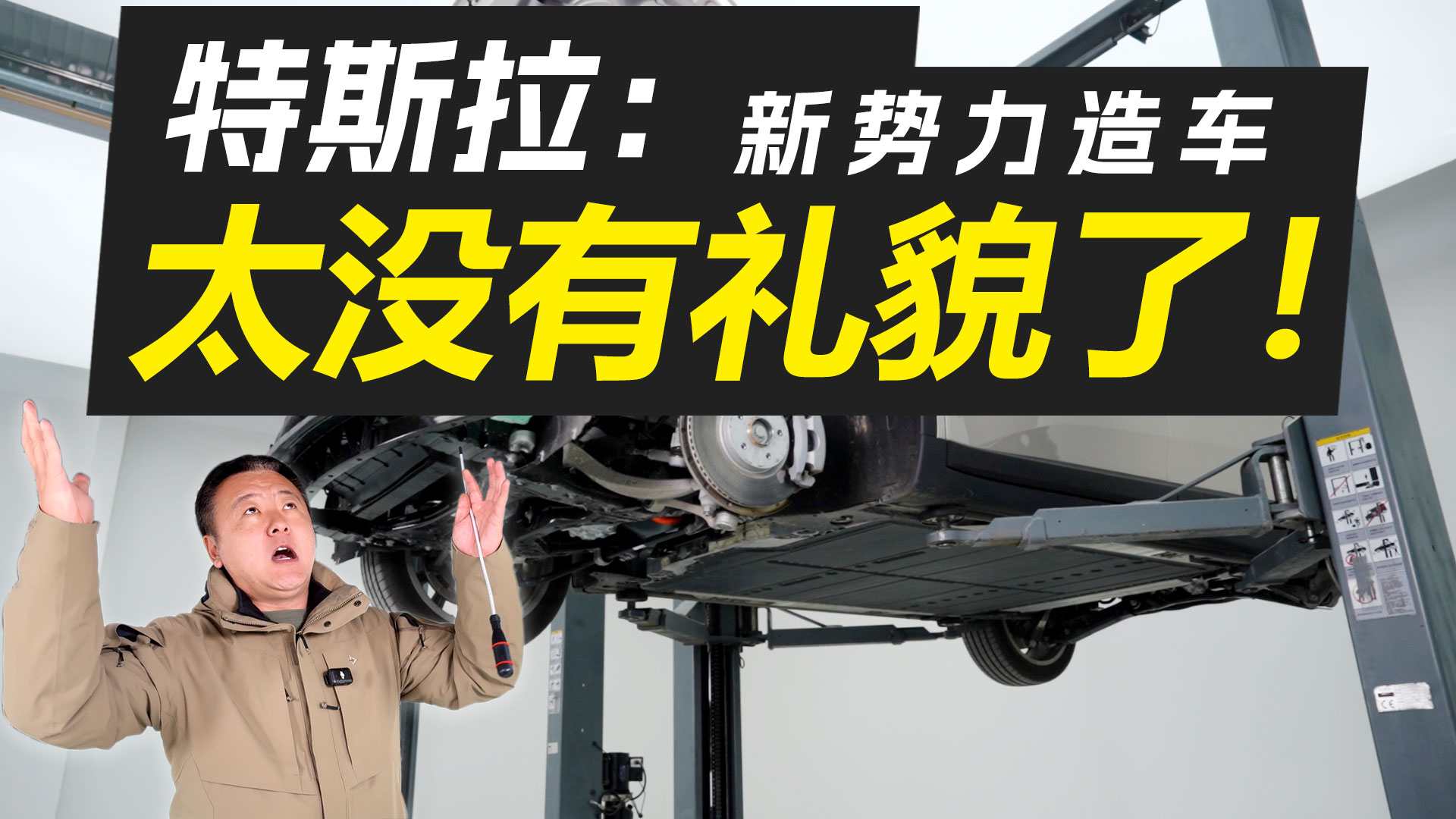 电车换电螺丝经常拧，到底会不会松？我们拆开看了，也傻了！