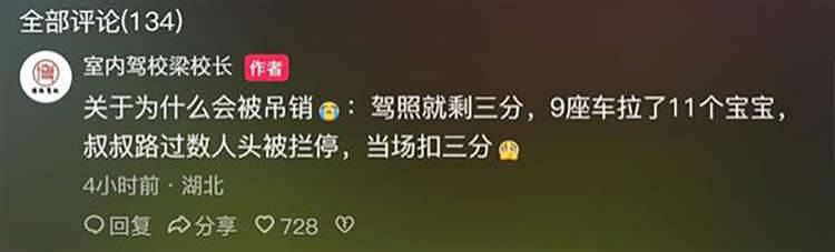 教练开五菱宏光载11人考驾照,回程路上被查、教练秒变身学员