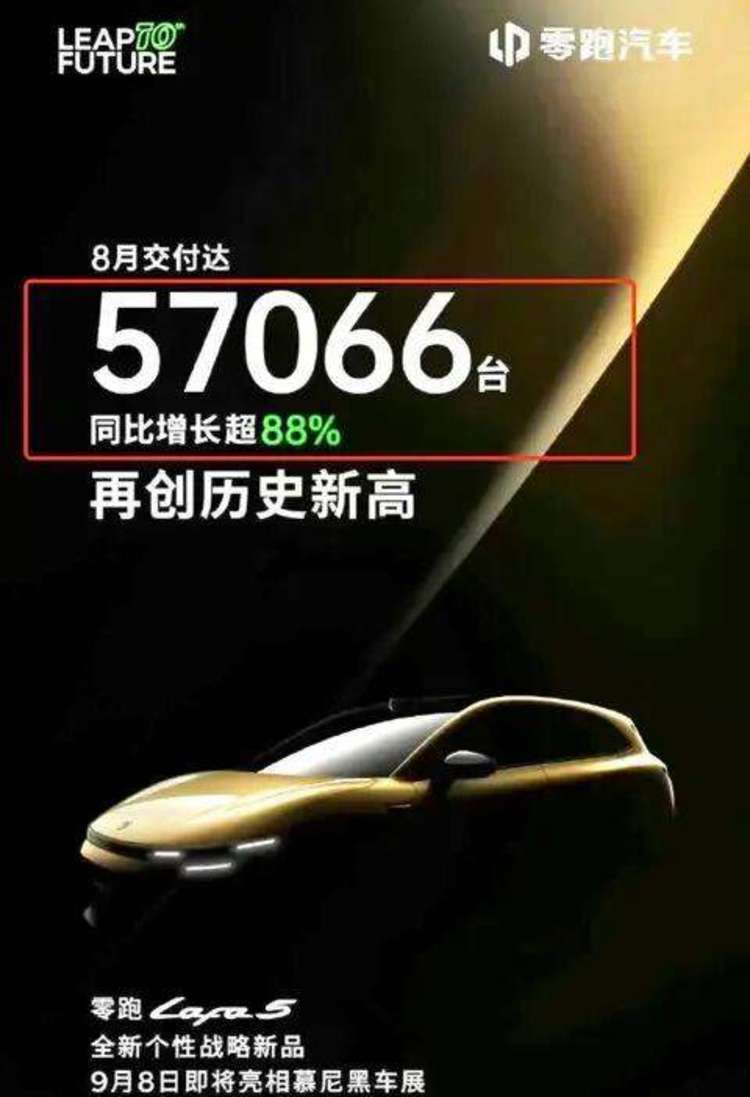 2026年销量目标100万辆,这家车企好狂