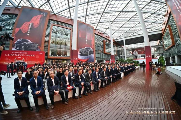 致敬万千信赖 红旗 HS6 PHEV 万人交付仪式盛大启幕