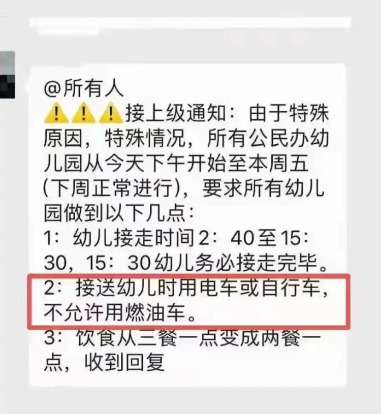 禁止开燃油车接送学生的转达失误,体现出的是过度干预市场的后果