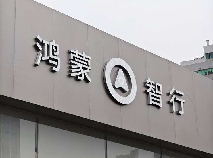 “鸿蒙大饭店”果断取消！家底再厚也经不起都来“薅羊毛”