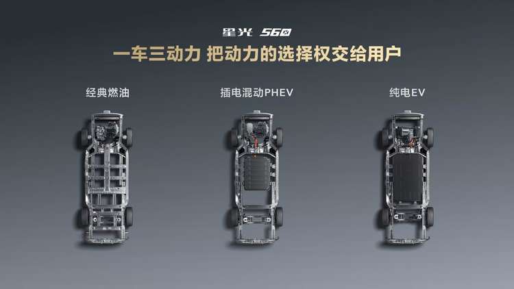 一车三动力叠加硬核安全，星光560满足所有场景「硬」需求