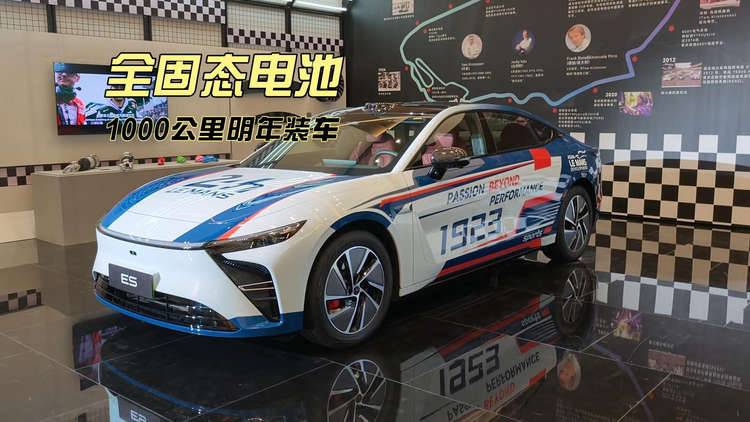 全固态电池一千公里，明年装车！