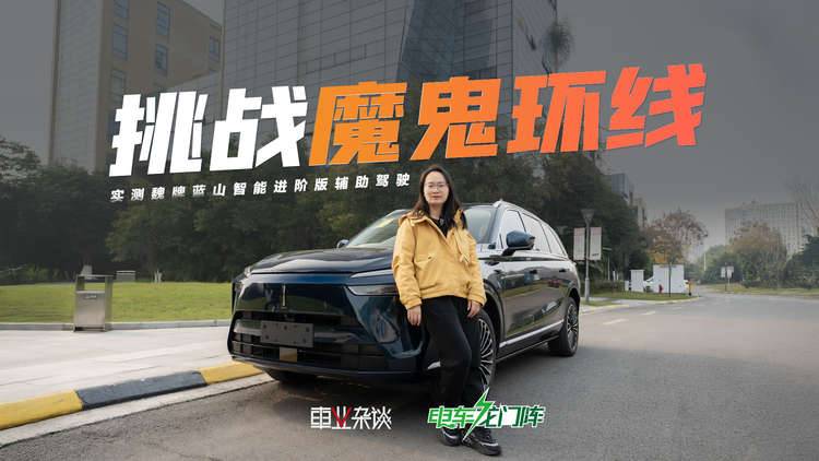 辅助驾驶好用吗?蓝山智能进阶版跑完重庆魔鬼线路有话说