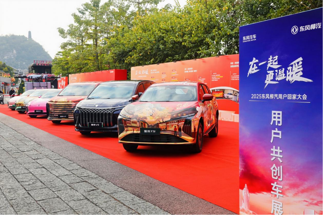 赴家之约，启新征程！星海T5正式开启预售