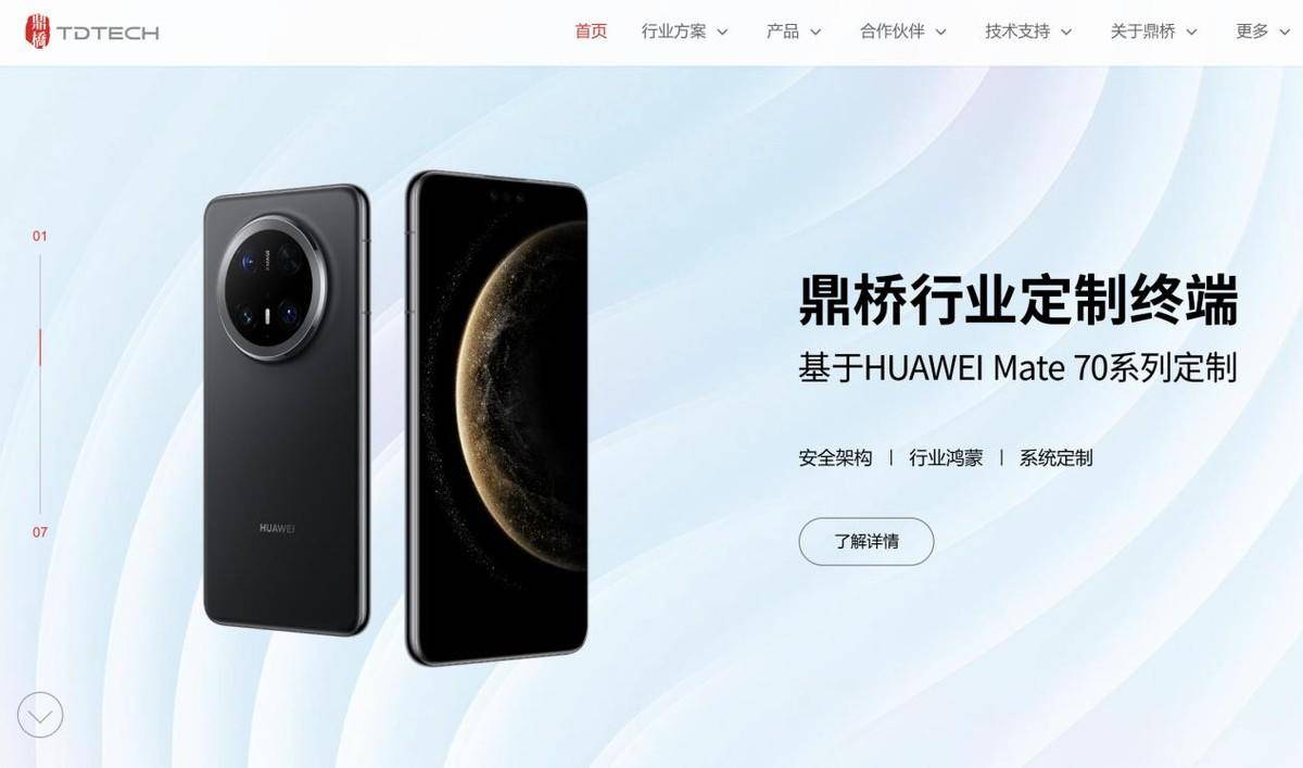 华为智选模式：从鼎桥手机到鸿蒙智行，遮羞布下的双重标准！